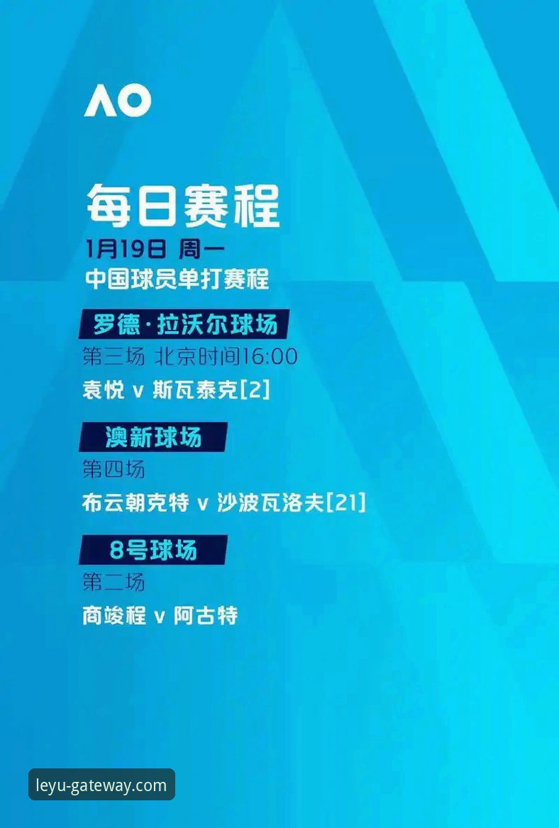 从浙江加时逆转看季后赛生死战：体育赛事深度观察与乐鱼体育平台使用指南